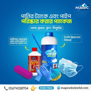 ট্যাংক এবং পাইপ ক্লিনার কম্ব