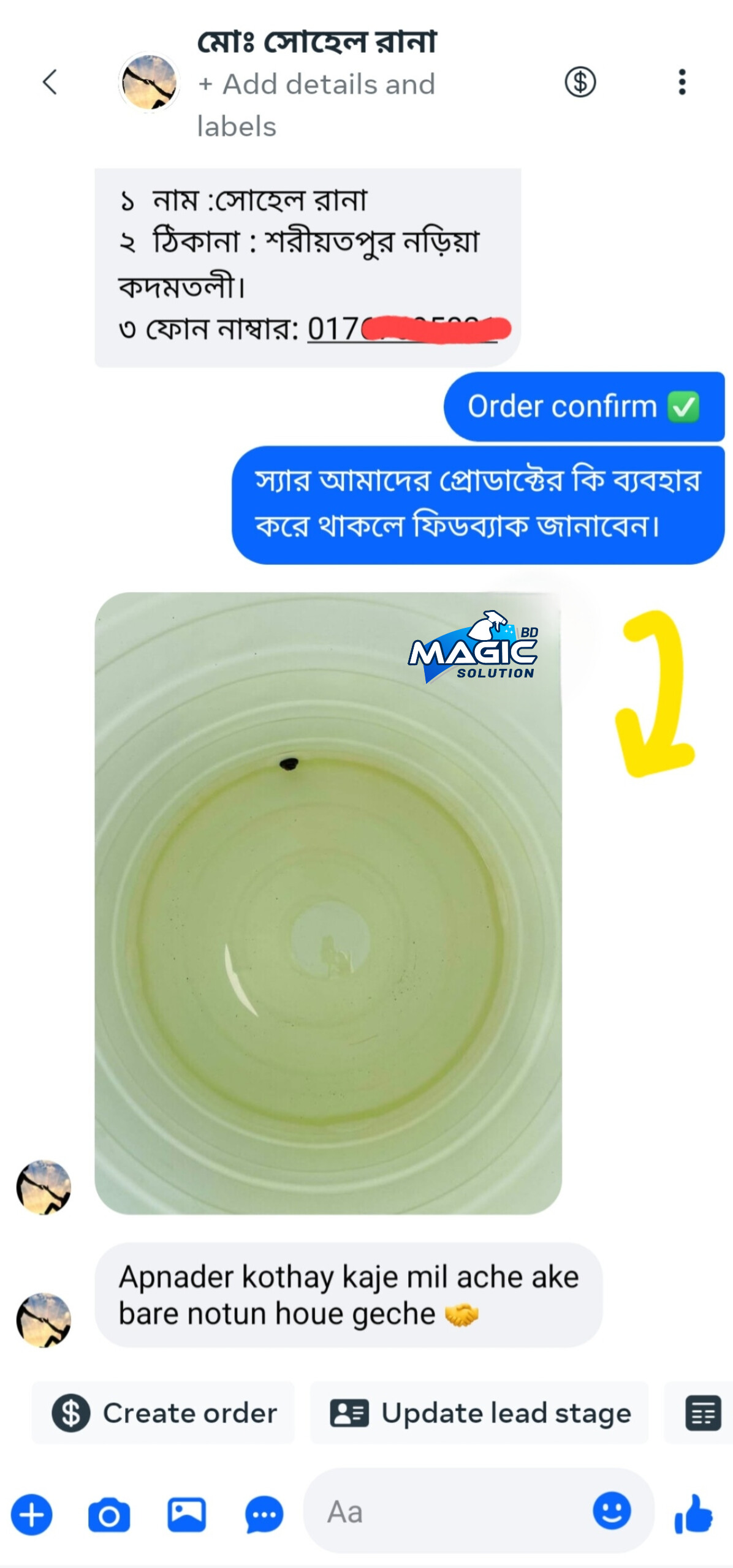 InShot_20260311_153038980