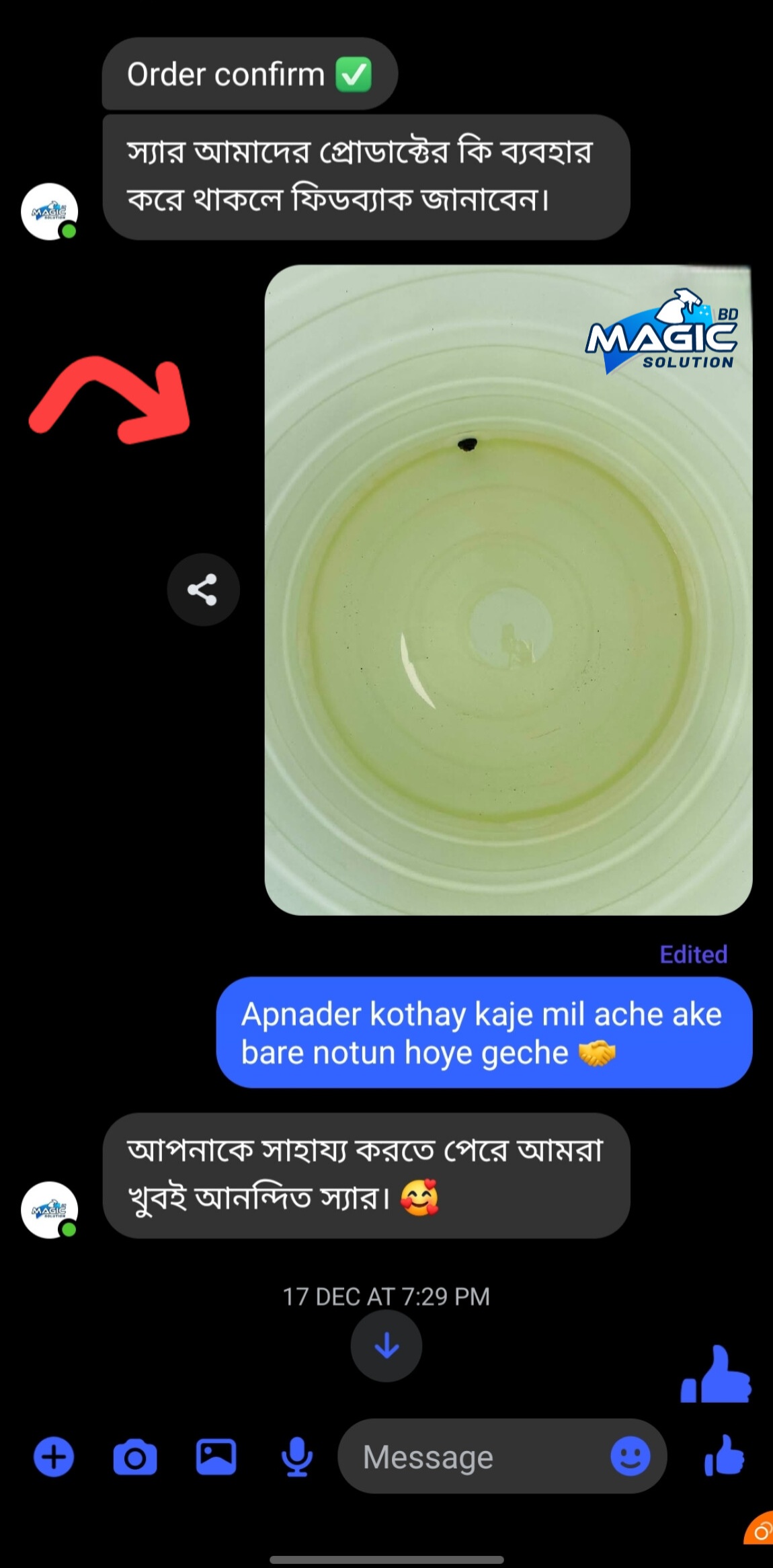 InShot_20260312_050434467