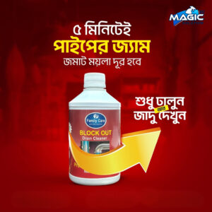 শুধু পাইপ ক্লিনার লিকুইড